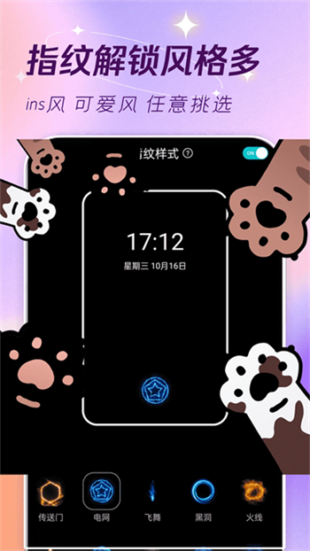 主题壁纸大全app图1