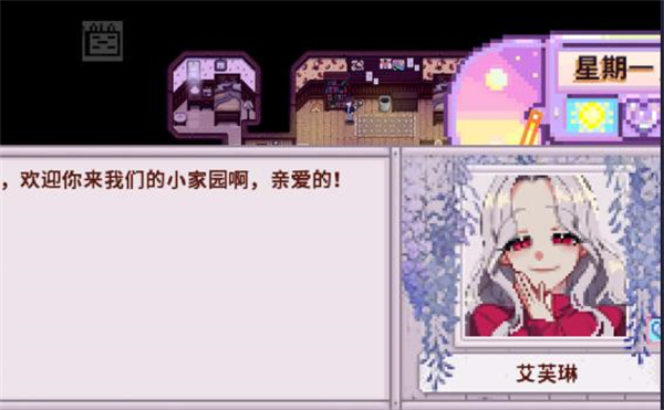SMAPI星露谷物语游戏图1
