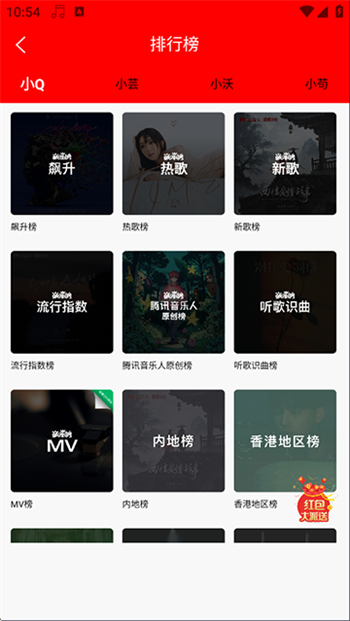 轻听音乐app图2