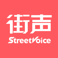 街声音乐软件