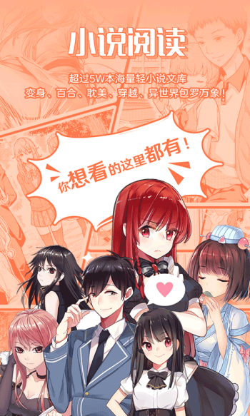 菠萝包轻小说app图1