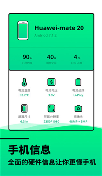 电池寿命检测app图1