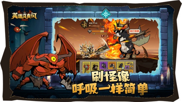 英雄没有闪无限内购版图1