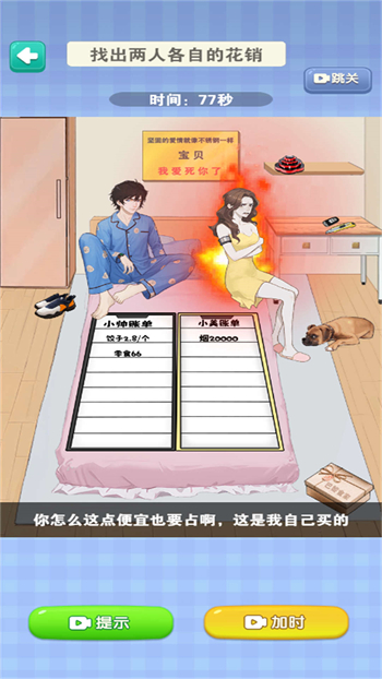 救救孩子吧游戏图1