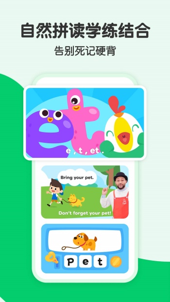 叽里呱啦app图4
