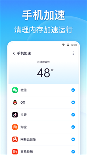 360清理大师软件图1