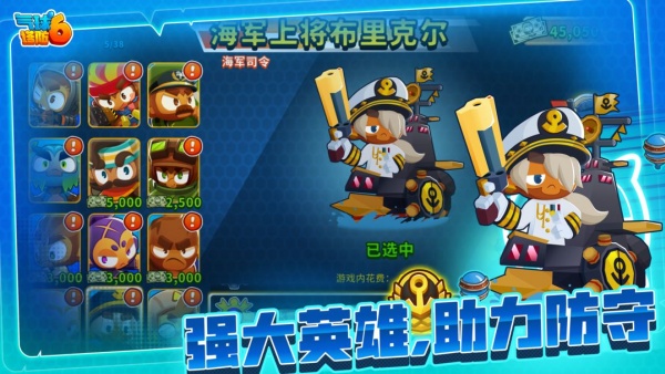 气球塔防6(Bloons TD 6)图3