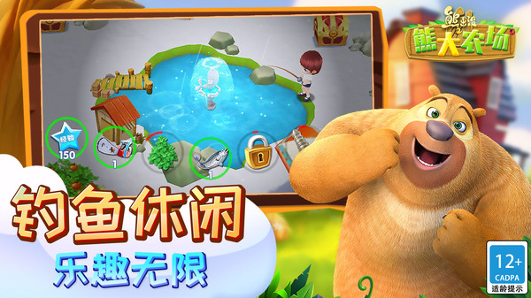 熊出没之熊大农场游戏图3