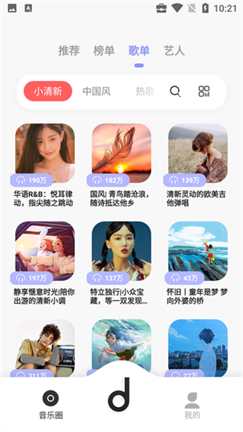 魔音音乐图2