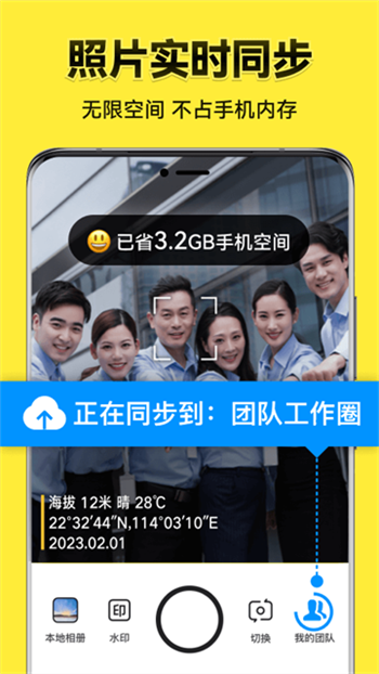 今日水印相机免费版图2