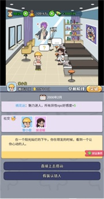 命运之王游戏图2
