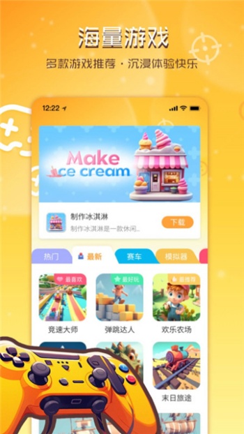 畅玩乐园app图2