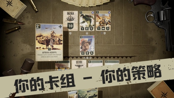 kards二战卡牌游戏图1
