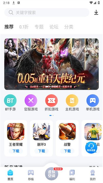 爱吾游戏宝盒官方正版图2
