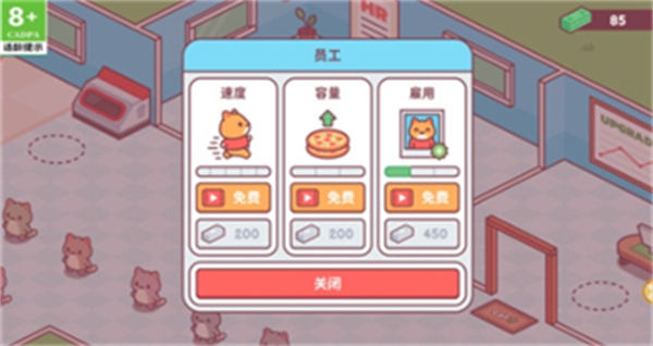 猫咪披萨店游戏图1