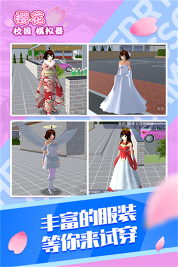 樱花校园模拟器敞篷车版图3