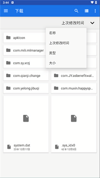Winlator模拟器软件图2