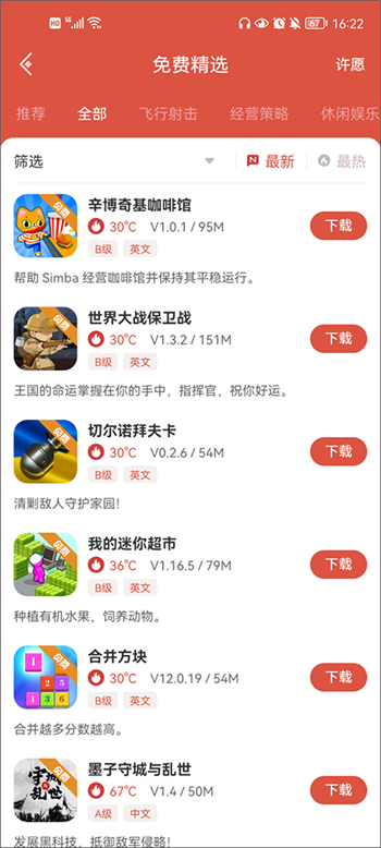 虫虫助手安装最新版图2