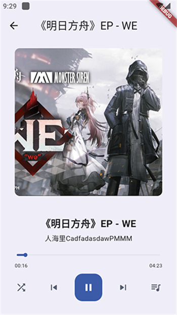 哔哩MV音乐app图2
