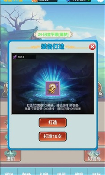 勇者冒险之旅2游戏图2