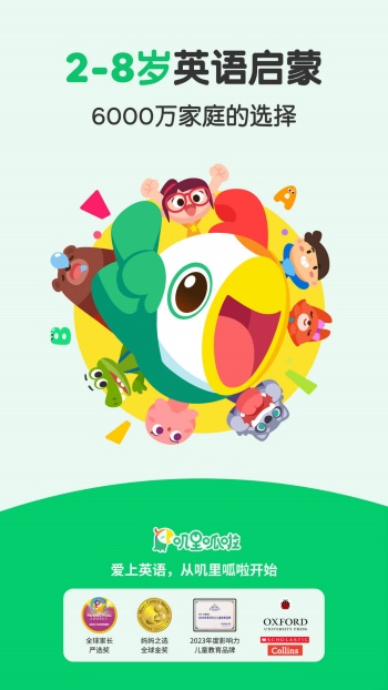 叽里呱啦app图1