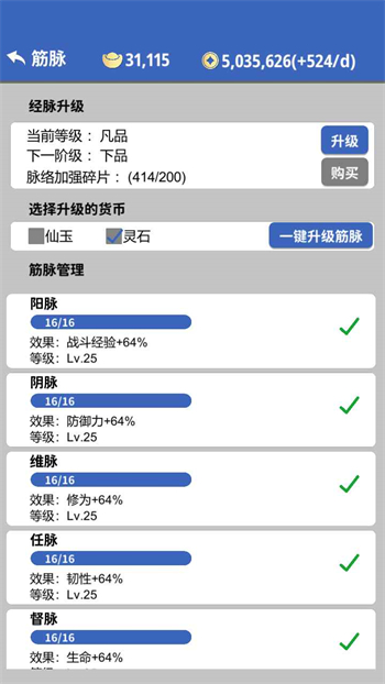 奇遇懒人修仙传游戏图1