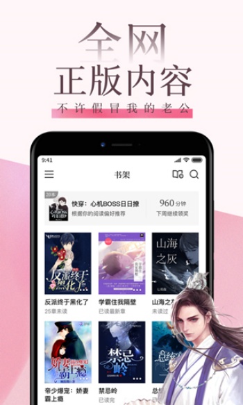 红袖读书app图1