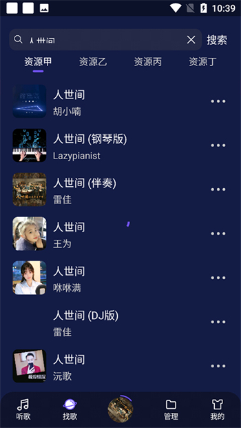 fly music图3