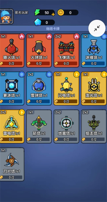 迷你大闯关游戏图2