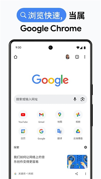 chrome手机安卓版图3