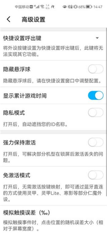 仁魔游戏厅app图3