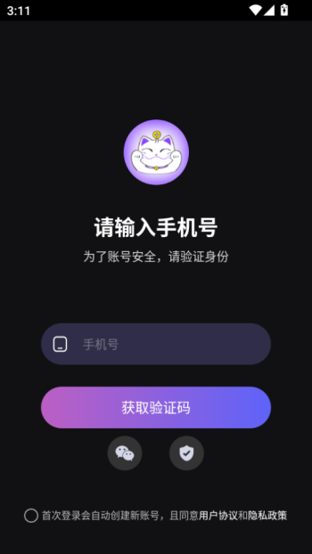 爆乐猫app图2