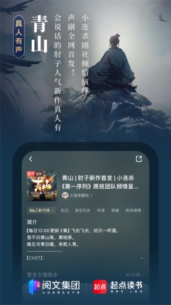 起点读书app图2