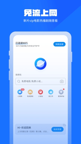  万能清理管家官方正版图2