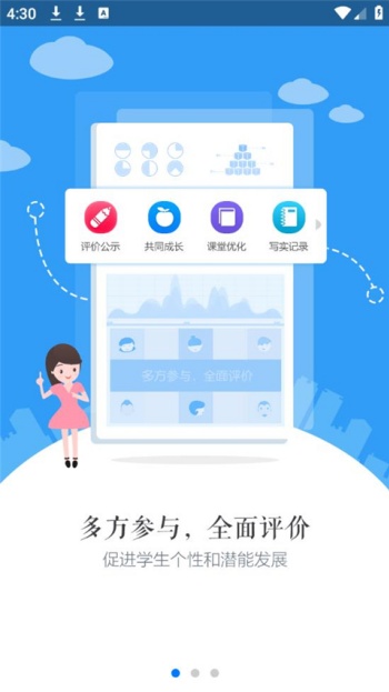 慧知行高中版图2