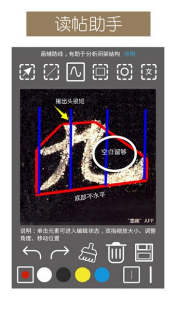 墨趣书法app最新版图2