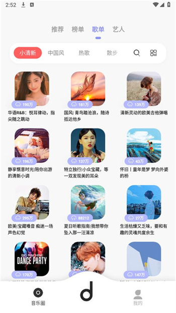 魔音morin安卓版图1