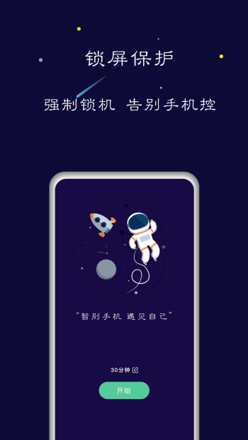 禅定空间app图4
