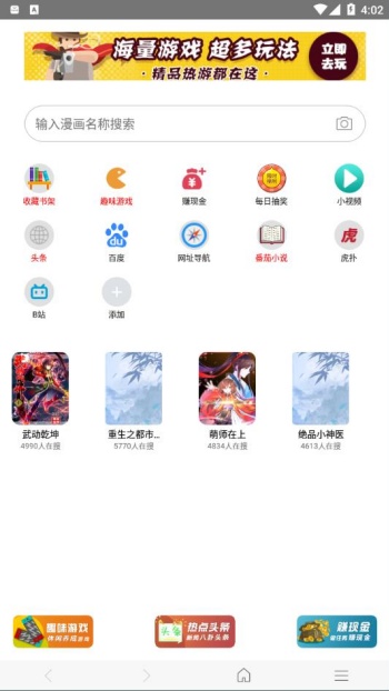 阅站漫画app图3