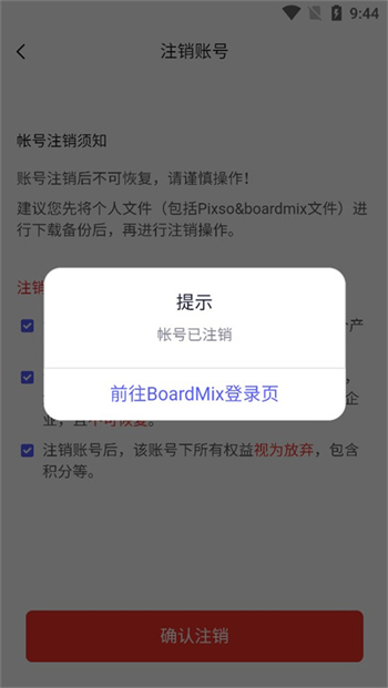 boardmix博思白板图1