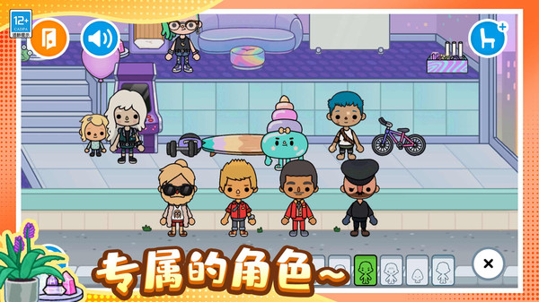 奇妙魔法屋游戏图3