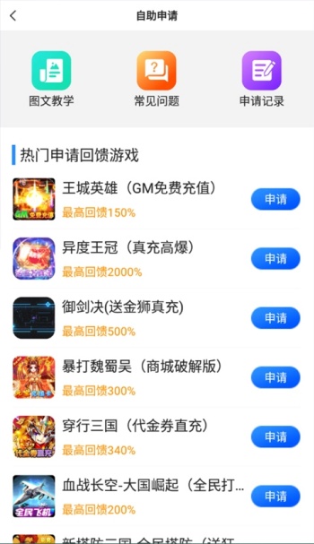 零元手游图3