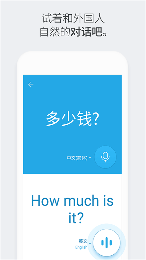 papago中韩翻译图1