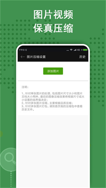 zarchiver绿色版老版本图3