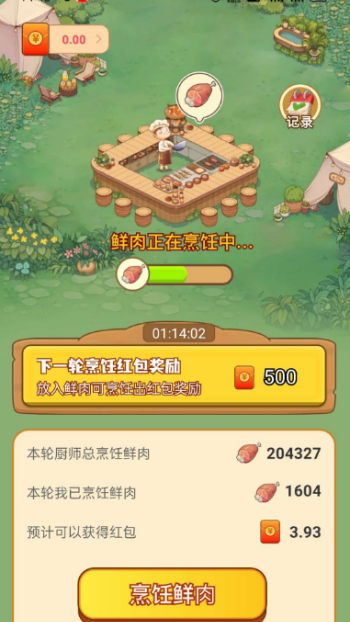 好转牧场游戏图2
