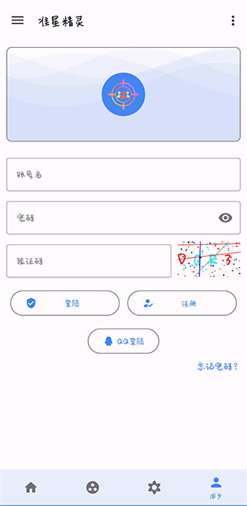 准星精灵免费版图2