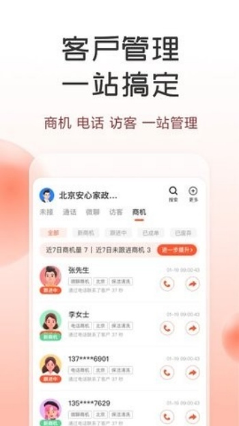 58同城招聘商家版图1