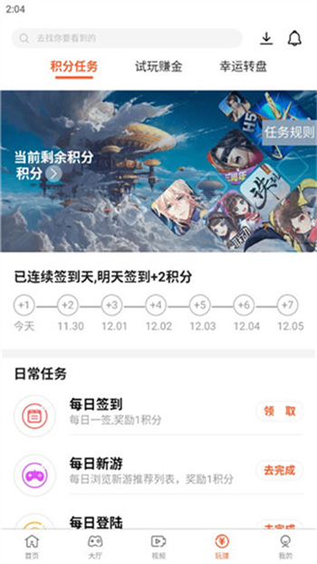 酷玩游戏盒子图1