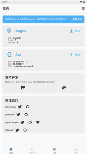 magisk面具图1