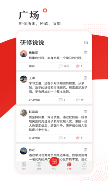学习公社app图1